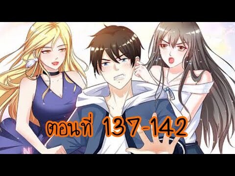 อ่านมังงะ ราชาดอกไม้อมตะ พระเอกเก่ง ตอนที่ 137-142