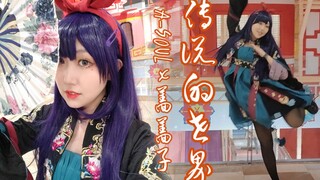 ❃传说的世界❤️A-SOUL❃【蔷蔷子/全曲编舞】双向的对决距离不是一切❄️