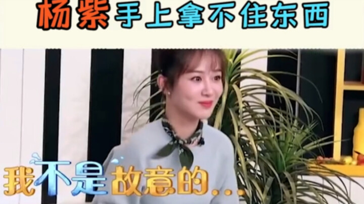 【Dương Tử】Tôi đến để quậy phá đây!