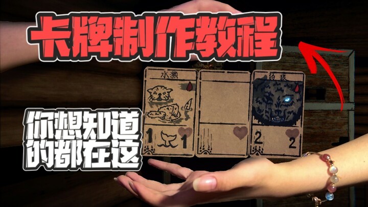 【inscryption】Hướng dẫn chế tác thẻ bài ~ Tất cả những gì bạn muốn biết đều có ở đây! Đầy đủ nhất, kh