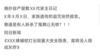《鬼灭之刃》中的鬼舞辻无惨如果出现在现代，现代科技能阻止他吗？