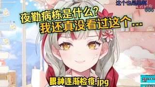 【 宣小纸】纯真牢纸好奇夜勤病栋是什么，知道后眼神逐渐检疫.jpg😅
