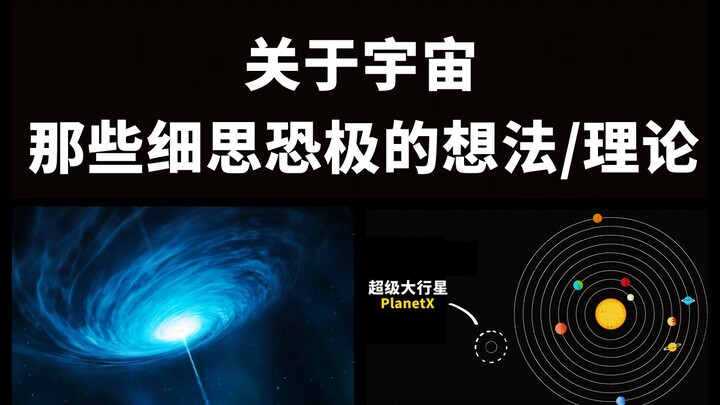 [The Universe] Creepy Thoughts That’ll Give You Goosebumps: Is the Universe a Holographic Projection