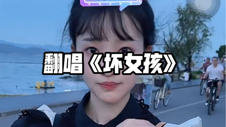 Here’s a short clip from the livestream recording—this is the second half of “Bad Girl”! It’s a dire