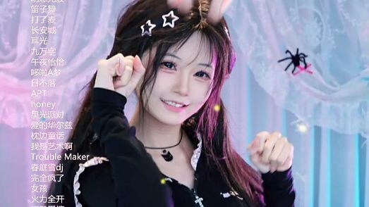 ‘Yuanki Qianqianzi’ Dance 🌠Starlight Party🌠 2026.3.6