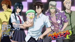 ดูฟรี🔥Beelzebub เด็กพันธุ์นรกสั่งลุย พากย์ไทย ตอนที่35_2