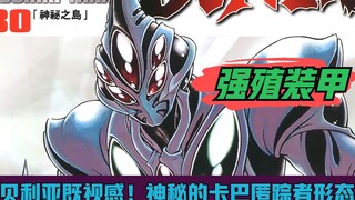 贝利亚既视感？晶和阿普顿竟然可以合体为卡巴匿踪者形态！