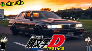 Initial D VF Stage Season 2 (Brown & Ome VS Unknown???) ตอนที่ 22 | [Gacha Life]