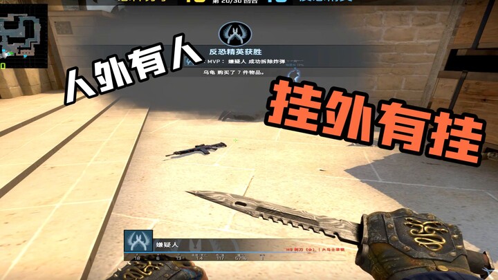 【Kiểm soát CSGO】Nghi phạm tồn kho ngốc nghếch nhất lịch sử: Chính anh bắn trước mà!