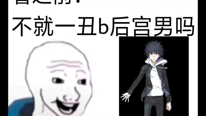 [Kamijou Touma] Sebelum Baca Novel vs Setelah Baca Novel