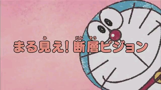 Doraemon Season 19 Episode 5
