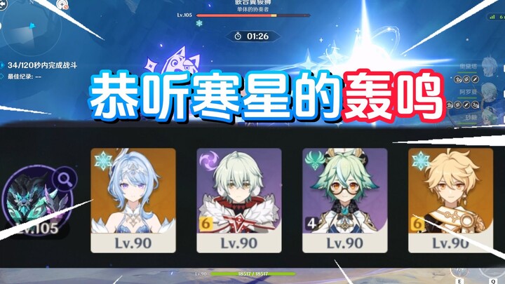 1 Gold Ice Master’s Full Explanation of N5 – This is the Traveler’s True Power!