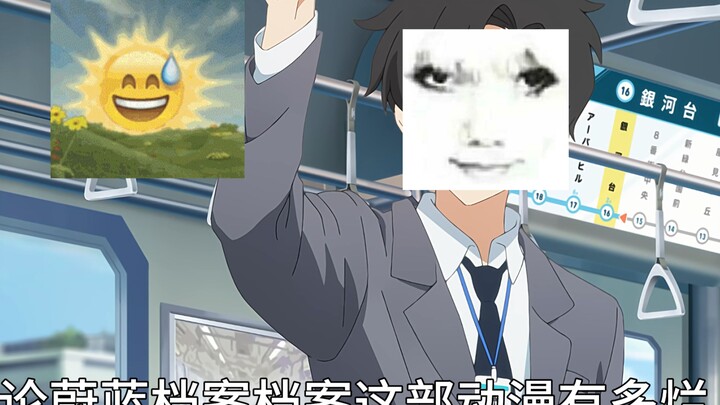 蔚蓝档案的动漫制作组我真*****