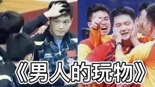 樊振东｜妥妥国乒女主角｜后宫太多，我一时分不清谁才是“玩物”