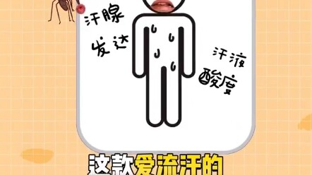 [Servant’s Big Guide] What does the human “menu” look like in a mosquito’s eyes? Is this the mosquit