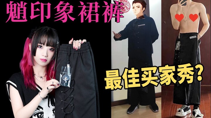 Does the Xiao-themed outfit look like a waiter’s uniform? The buyer reviews are absolutely stunning!