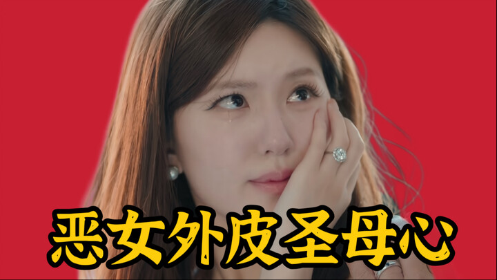 Berkulit jahat tapi hati seperti santa! Zhao Lusi mainnya bener-bener memuaskan, aku sampai mual non