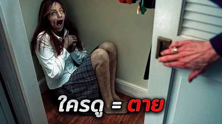 ใครก็ตามที่ดูคลิปนี้…จะต้องตายภายใน 7 วัน!! (สปอยหนัง)