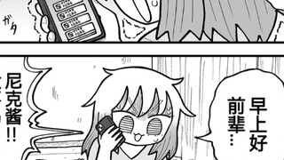 หลังจากนอนดึกและไม่ได้ไปทำงาน ม่อยูเจียงก็ตื่นขึ้นมาและพบว่ามีโทรศัพท์จากรุ่นพี่ของเขาตอนนี้เขาเสียช