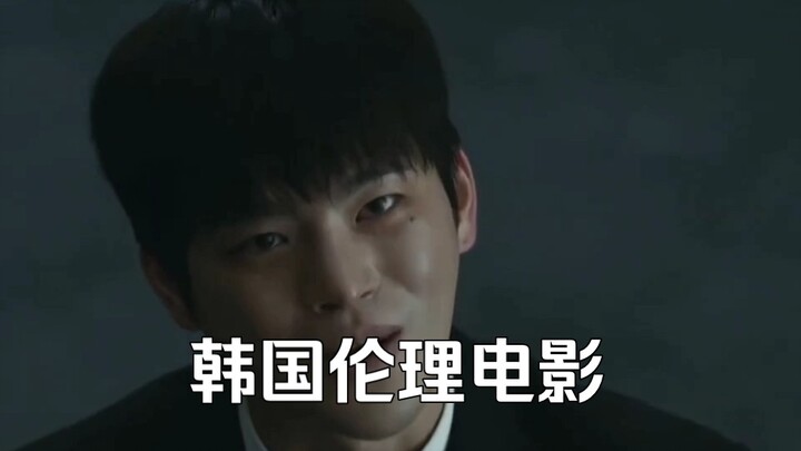 หนังจริยธรรมเกาหลี ออกแนวสยองขวัญ ใจไม่แข็งอย่าดู!
