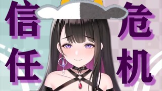 【恋乃夜舞】信任危机2.0 小舞和DD们的斗智斗勇（熟肉切片7.9直播）