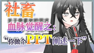 因为不会讲需求，我给画师做了二十页PPT