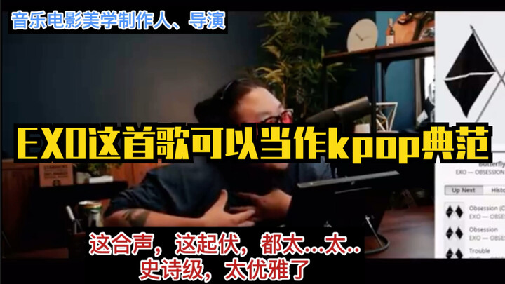 [EXO] Overseas producer says EXO’s songs can serve as a K-pop benchmark.