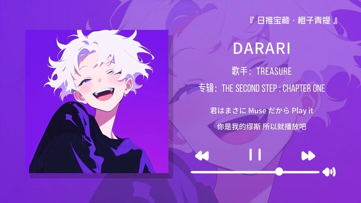 “What an addictive intro! After listening, all I can think about is Dadadadadadi” || “DARARI”