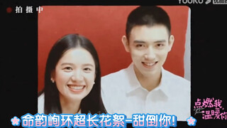 命韵峋环结婚照花絮来了！超长花絮！结婚照、做饭、沙发挠痒等名场面！欢迎打卡