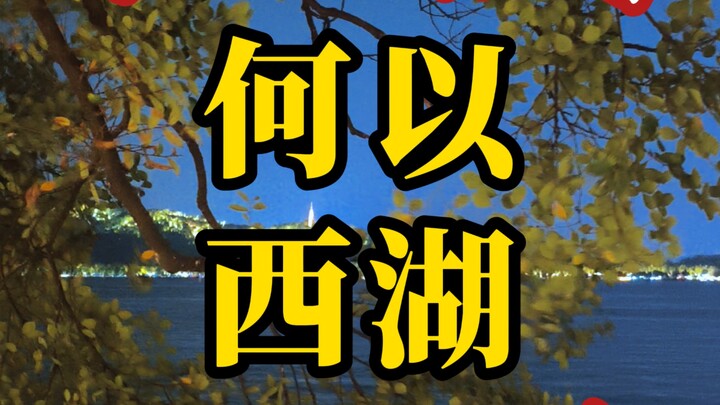 Tôi thấy Tây Hồ đã đi qua tôi, rồi lại rời xa tôi