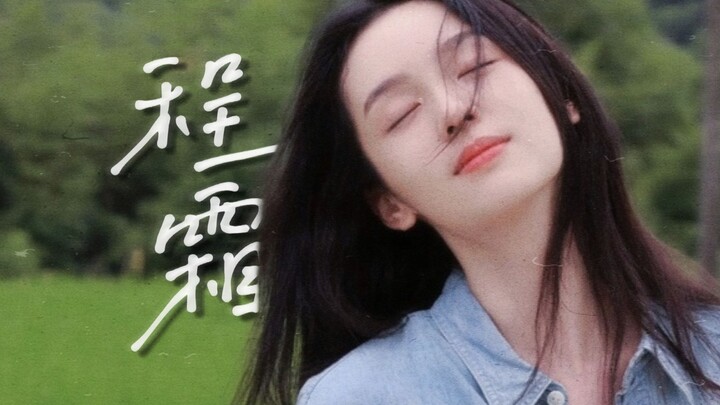 “我那死去的白月光。”