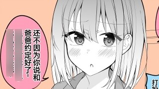 I made an agreement with my uncle not to touch his daughter, and Qingmei kept tempting me to touch h