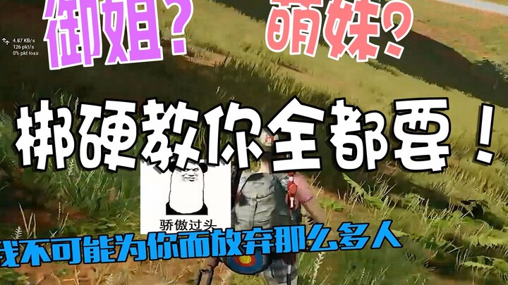 สาวๆ แย่งกันหึงจนทะเลาะกันใหญ่ หนุ่มตรงๆ เล่นท่าเด็ดแบนคนไปเพียบ ทำเอาทุกคนอึ้ง [เกมพับจี]