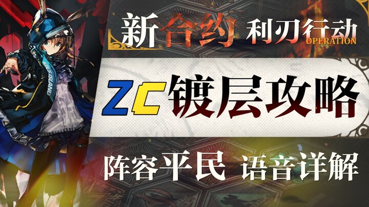 [Semua Orang Level 18] Mudah Dapat Lapisan! Panduan Menyenangkan Tanpa Spesialisasi III + Dua Hero B