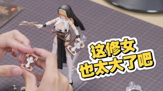 【手办开箱】这修女也太犯规了吧～蜗之壳修女～缪斯艾斯朵