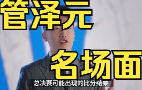 Guan Zeyuan's famous scene! Cross-industry crackdown?