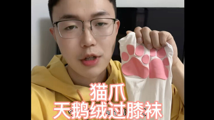 Review of Cat-Paw Velvet Over-the-Knee Socks Priced at Just Over 6 Yuan