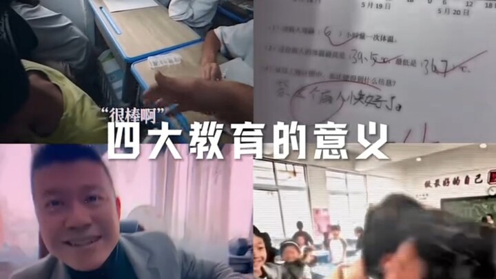 Makna dari Empat Pilar Pendidikan