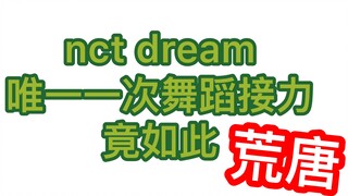 【NCT DREAM】GO رقصة التتابع المترجمة