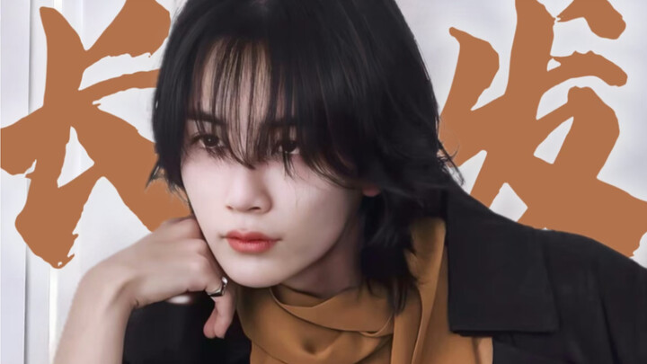 Seberapa besar fleksibilitas gaya rambut idola pria berambut panjang? Rangkuman gaya rambut panjang 