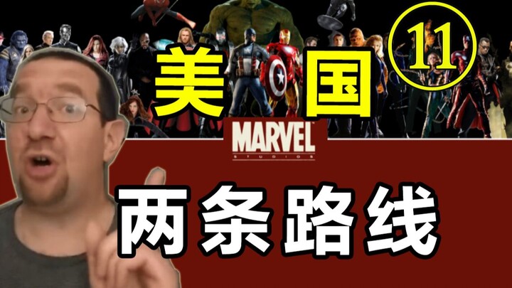 Apakah saudara kandung Black Panther itu orang jahat? Pertarungan pilihan jalur! Kalau tidak mengert