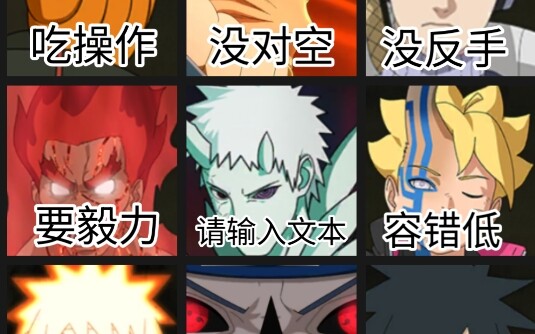 January major update: weak ninjas that can be played without spending a dime 😭😭😭