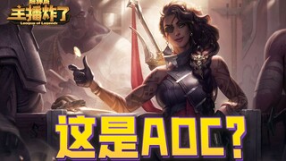 主播炸了莎弥拉超神篇：你们管这叫ADC？