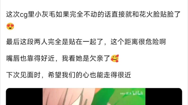 Xiao Huimao and Huahuo really have zero sense of distance!