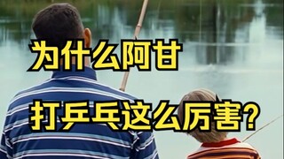 《阿甘正传》中你绝对没有注意到的小细节