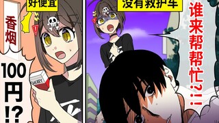 【熟肉】最励志故事 一代屌丝路人男如何翻身走向人生巅峰？ 全力回避！flag酱