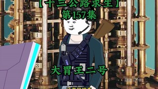 Highway Thirteen Survival Episode 157