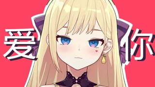 这是我喜欢的虚拟主播，她对我很好。