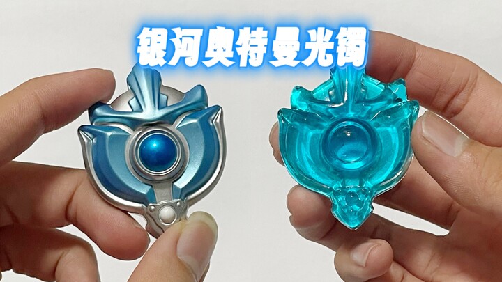 限定透明水晶版银河光镯？！（不是）
