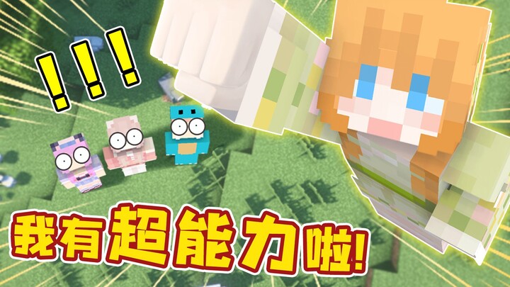 When You Can Synthesize All Kinds of Superpowers!